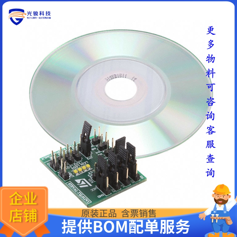STEVAL-TLL012V1【BOARD EVAL LED DRIVER STP4CMP】LED驱动器评