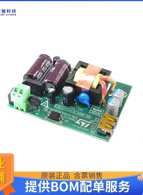 EVLSTCH03-36W-SR【36W USB CHARGER WITH SELECTABLE】评估和演