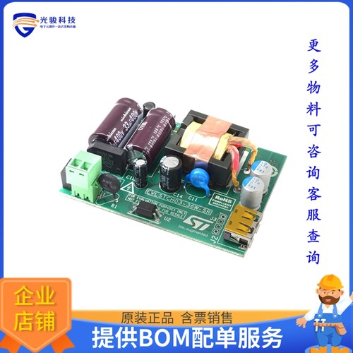 EVLSTCH03-36W-SR【36W USB CHARGER WITH SELECTABLE】评估和演