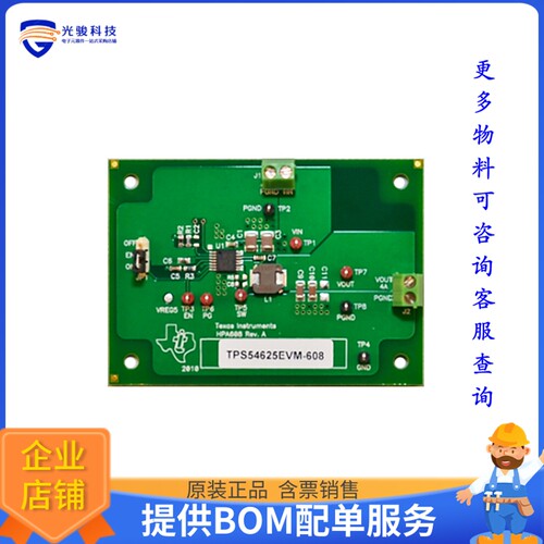 TPS54625EVM-608[EVAL BOARD FOR TPS54625]评估板