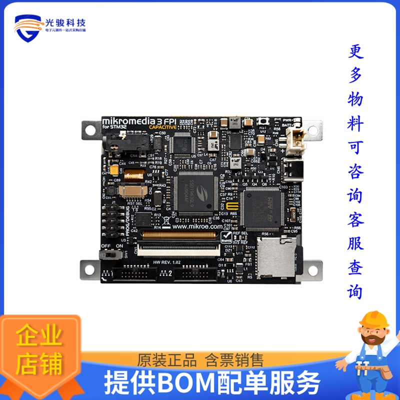 MIKROE-4313【MIKROMEDIA 3 FOR STM32F2 CAP】嵌入式MCU、DSP评