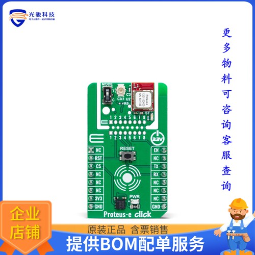 MIKROE-6429[PROTEUS-E CLICK]评估板