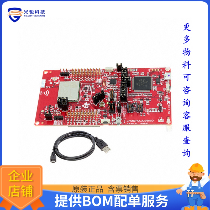 LAUNCHCC3235MOD【LAUNCHPAD EVAL BOARD】射频评估板开发套件