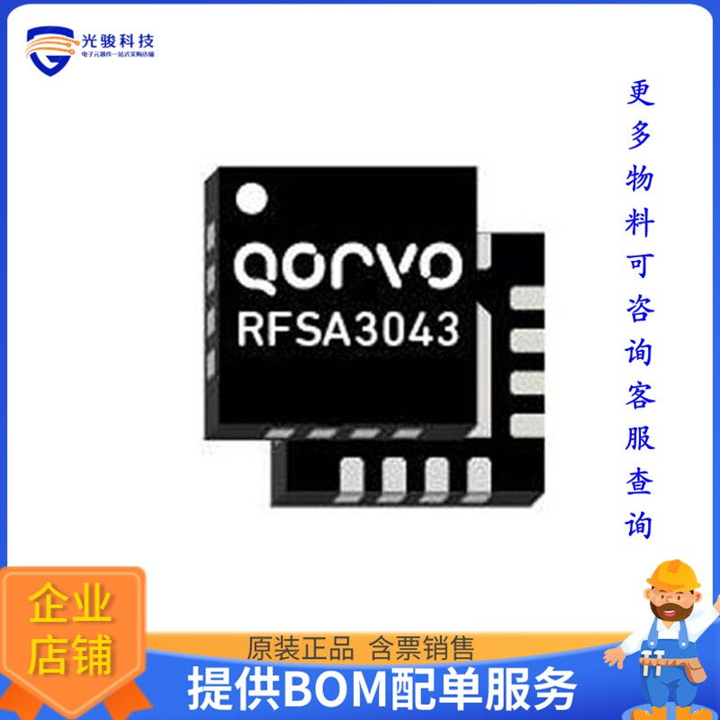 RFSA3043PCK-410[CATV VOLTAGE CONTROLLED ATTENUAT]评估板 - 实物图