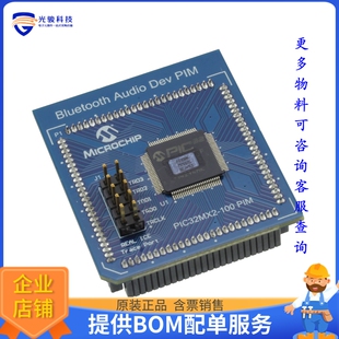 MA320015【PIC32MX570F512L USB/CAN EXP 16】开发板、编程器配件