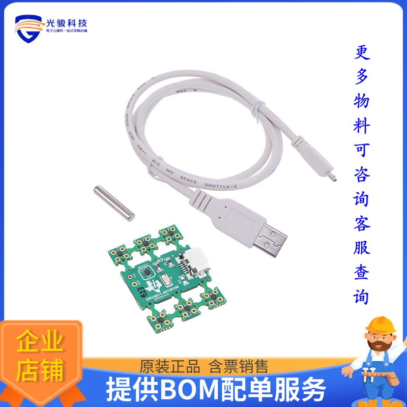 DRV5011-5012EVM【EVAL BOARD DRV5011 DRV5012】传感器评估板