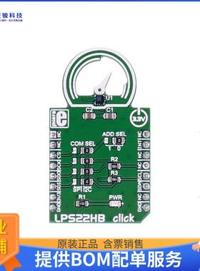 MIKROE-2665【LPS22HB CLICK】扩展板、子卡