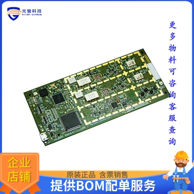 DE70322T【MARINE AIS CLASS B DEMONSTRATOR】射频评估板开发套