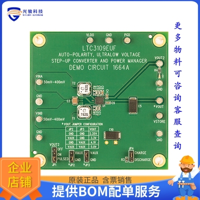 DC1664A【BOARD DEMO FOR LTC3109EUF】评估和演示板套件