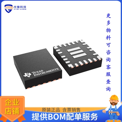 TPS552882QWRPMRQ1电源芯片《IC REG BUCK-BOOST ADJ 16A 26VQFN