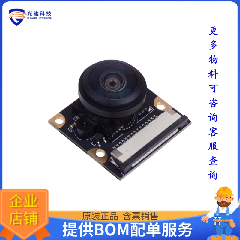 114992265【JETSON CAMERA IMX219 8MP 200】扩展板、子卡