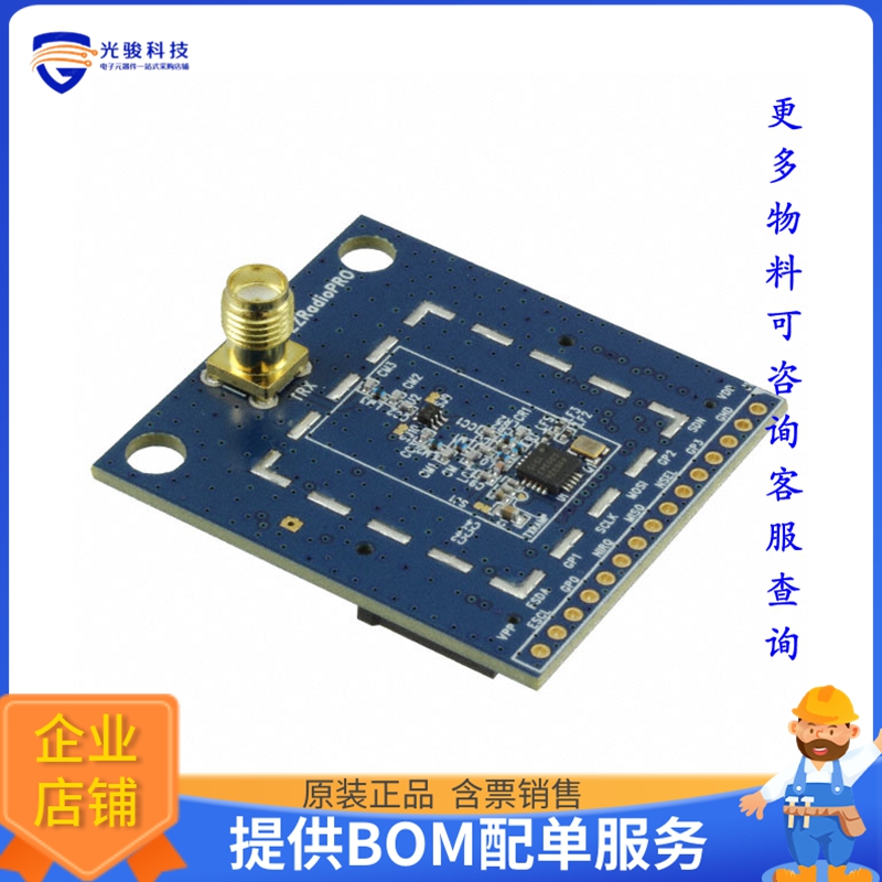 4463CPCE20C460【WIRELESS RF PICO BOARD】射频评估板开发套件