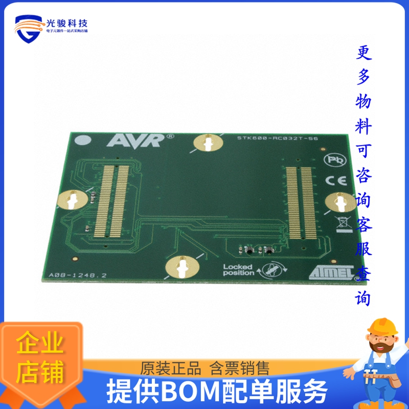 ATSTK600-RC56【ROUTING CARD STK600】可编程适配器插座