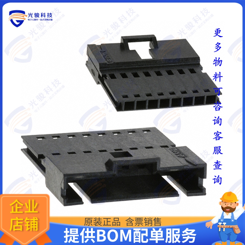 103653-7 连接器CONN PLUG HSG 8POS 2.54MM