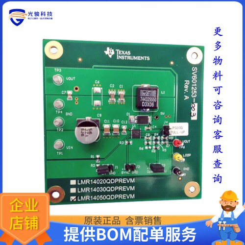 LMR14050QDPREVM【EVALUATION MODULE】DC/DC、AC/DC、SMPS评估板