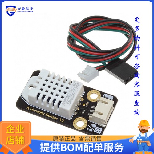 SEN0137[GRAVITY DHT22 WITH 20CM CABLE]评估板