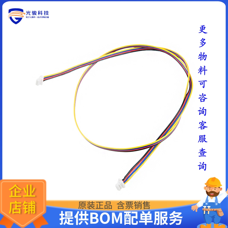 PRT-14429【QWIIC CABLE - 500MM】开发板、编程器配件