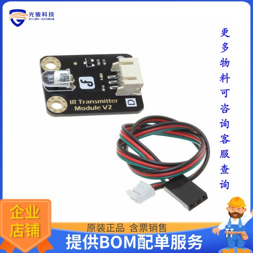 DFR0095[GRAVITY:DIGITAL IR TRANSMITTER M]评估板