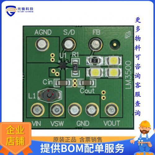 LM3500TL-16EV[EVAL BOARD FOR LM3500]评估板
