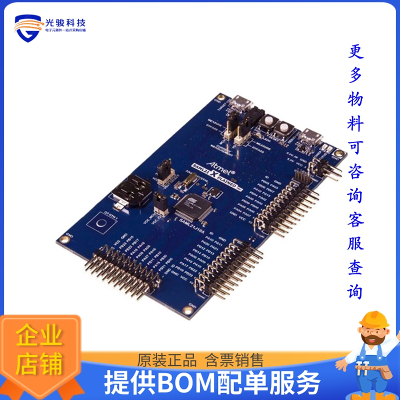 ATSAML21-XPRO-B【SAM L21 XPLAINED PRO ATSAML21】嵌入式MCU、D