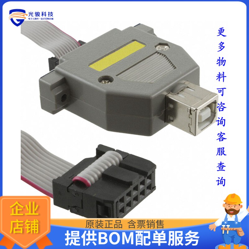 AVR-JTAG-USB-A【AVR PROGRAMMER/EMULATOR/DEBUGGER】编程器、