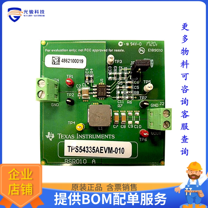 TPS54335AEVM-010【EVAL BOARD FOR TPS54335A】DC/DC、AC/DC、SM