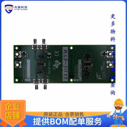 SN65LVDS31-33EVM[EVAL BOARD SN65LVDS31 SN65LVDS33]评估板
