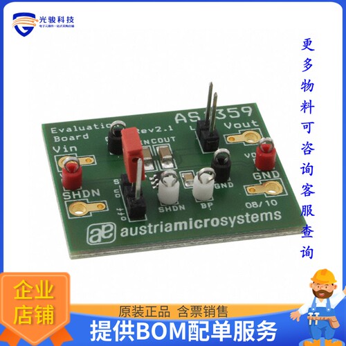 AS1359-285 EB[EVAL BOARD FOR AS1359]评估板