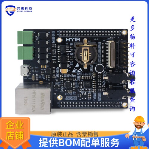 MYB-6ULX[IO Expansion Board for MYS-6ULX]评估板