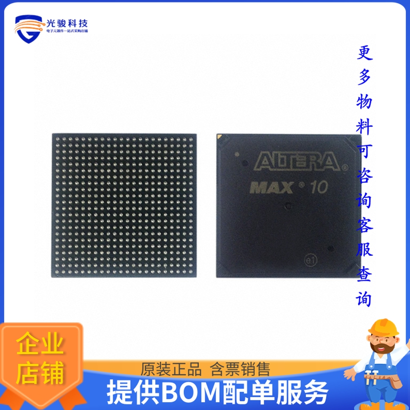 10M08DCU324C8G微控器《IC FPGA 246 I/O 324UBGA》