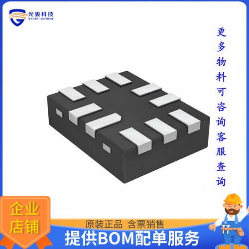 74AUP2G57GUX逻辑芯片《IC SCHMITT TRIGGER DUAL XQFN10》