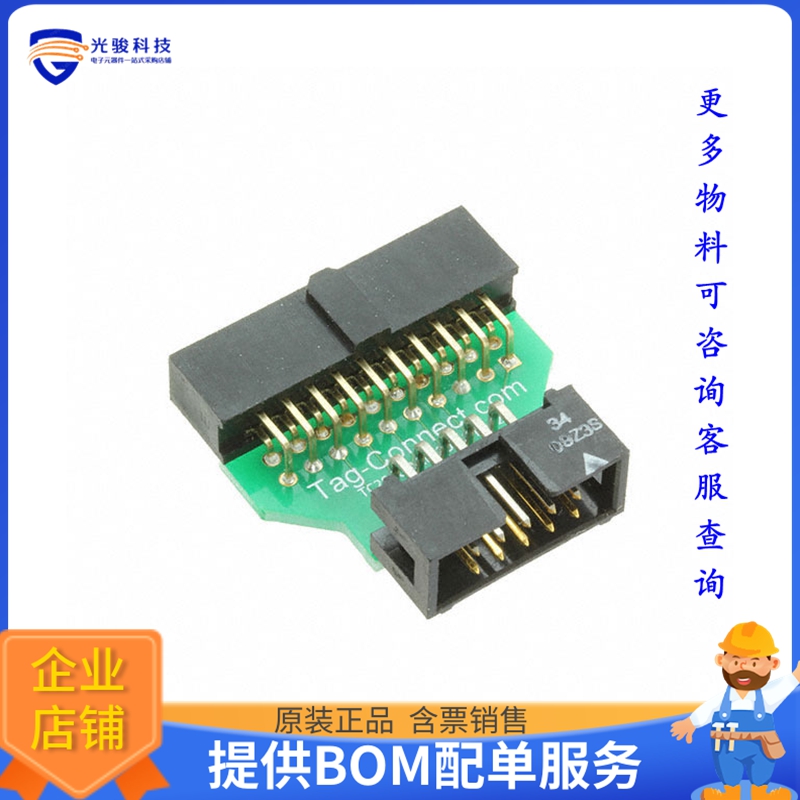 TC2050-ARM2010【ARM 20-PIN TO TC2050 ADAPTER】开发板、编程
