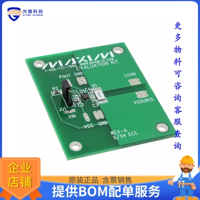 MAX4210EEVKIT【EVAL KIT FOR MAX4210】评估和演示板套件