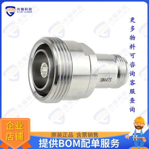 SM4473 连接器COAX ADAPT N TO 7/16 DIN