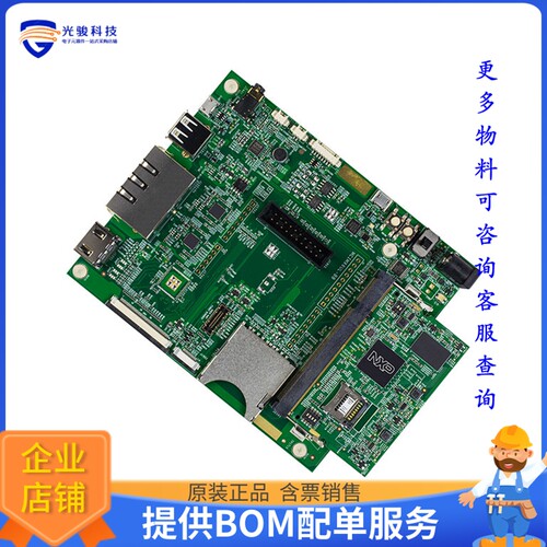 MCIMX6ULL-EVK【I.MX 6ULL EVAL BRD】嵌入式MCU、DSP评估板