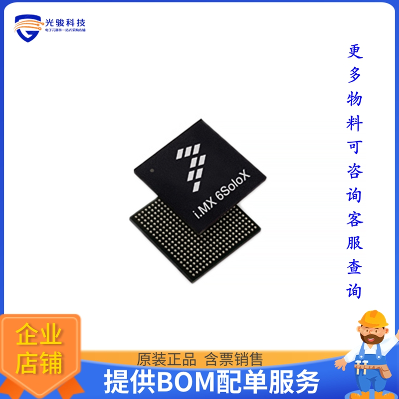 MCIMX6X3EVN10AB微控器《IC MPU I.MX6SX 1GHZ 400MAPBGA》