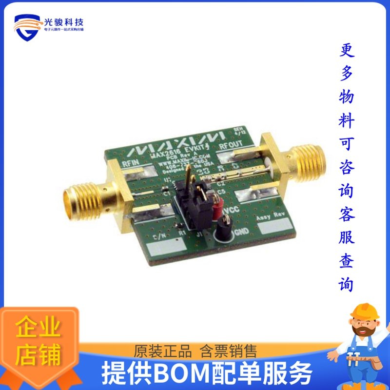 MAX2616EVKIT#【EVAL KIT MAX2616】射频评估板开发套件