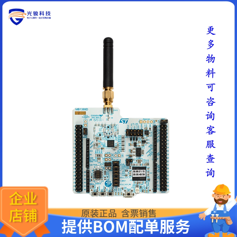 NUCLEO-WL55JC2【STM32 NUCLEO-64 DEVELOPMENT BOAR】射频评估
