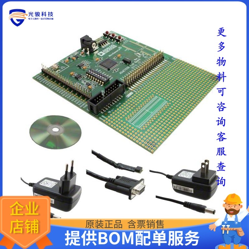 EVAL-ADUC7026QSZ【QUICKSTART ADUC70XX EVAL BRD】嵌入式MCU、D