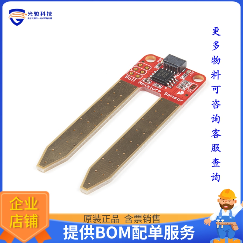 SEN-17731【SPARKFUN QWIIC SOIL MOISTURE SEN】扩展板、子卡