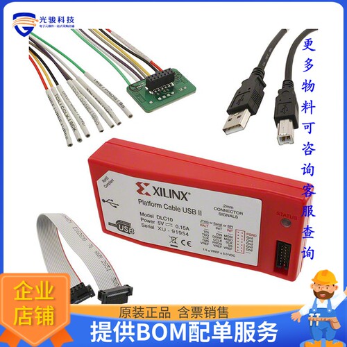 HW-USB-II-G[PLATFORM CABLE USB II DLC10 JTAG]编程器