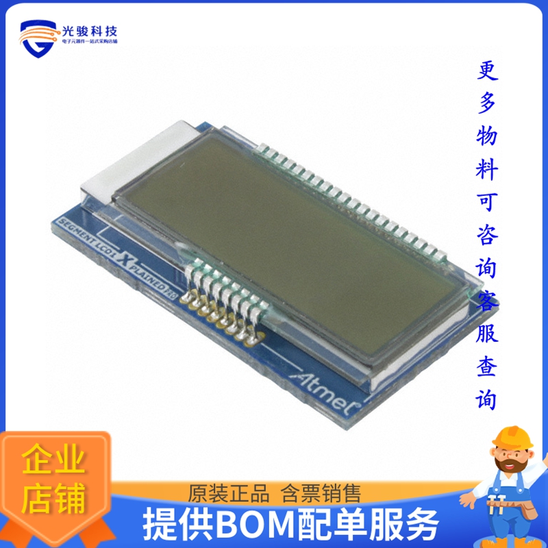 ATSLCD1-XPRO【XPLAINED PRO SEGMENT LCD ADD-ON】开发板、编程