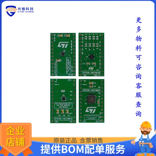 STEVAL-MKIT02V1【INDUSTRIAL MEMS SENSORS SAMPLE K】传感器评