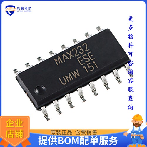 MAX232ESE《接口芯片IC TRANSCEIVER FULL 2/2 16SOP》