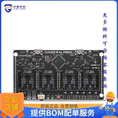 MIKROE-6330[CLICKER 4 FOR STM32F302VCT6]评估板