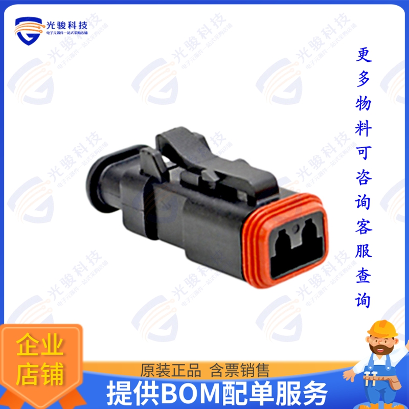 AT06-2S-SR02BLK 连接器CONN PLUG HSG 2POS STRAIN RELIEF