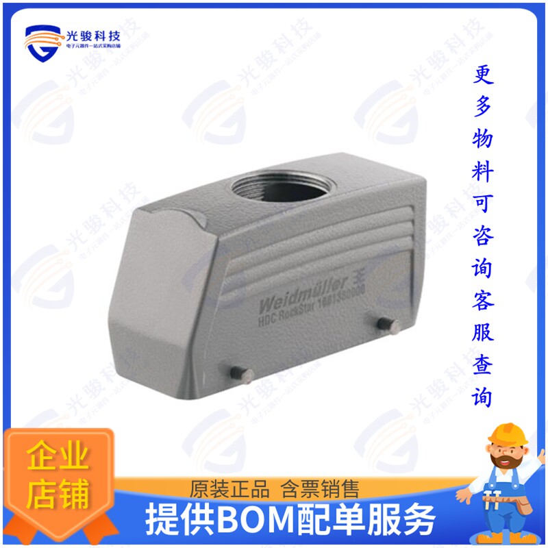 1045560000连接器 HDC 64D TOBU 1M40G