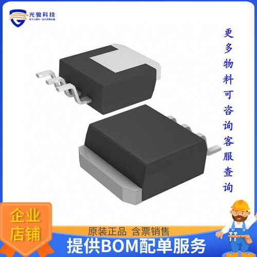 TL783CKTTRG3电源芯片《IC REG LIN POS ADJ 700MA DDPAK》