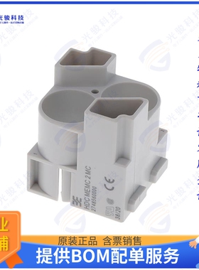 2748560000连接器 HDC MEMC 2 MC