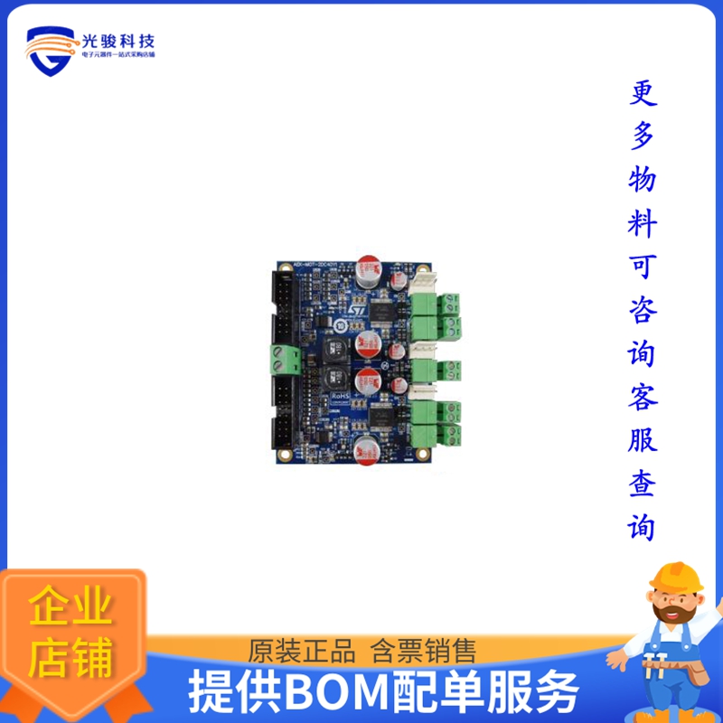 AEK-MOT-2DC40Y1【AUTOMOTIVE-GRADE DUAL DC MOTOR D】评估和演